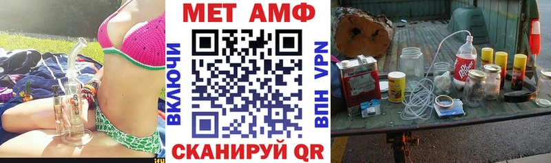 Amphetamine Розовый Омск