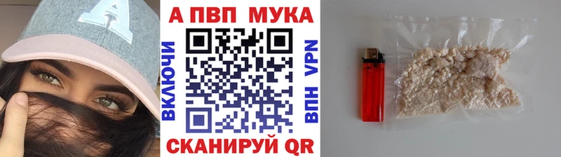 Alpha-PVP Соль  Купить закладки  Омск 