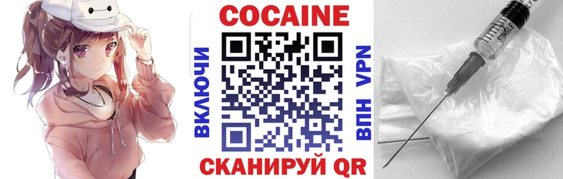 КОКАИН 97%  Купить закладки  Омск 