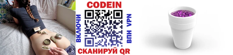 Кодеиновый сироп Lean напиток Lean (лин)  Купить  Омск 