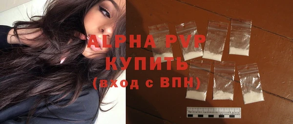 альфа пвп Балахна