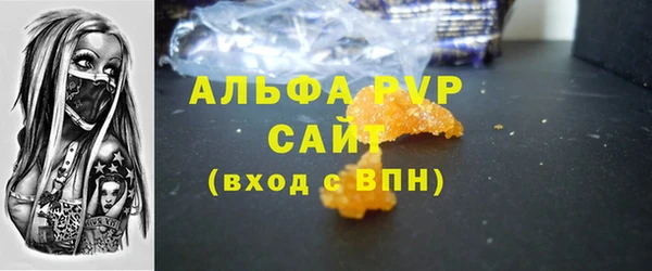 альфа пвп Балахна