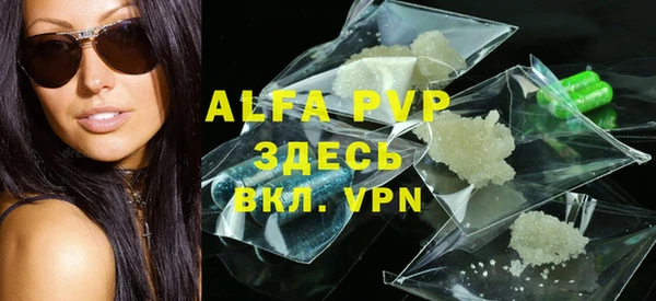 альфа пвп Балахна