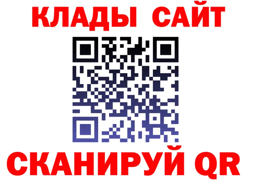 БУТИРАТ бутик tor это блэк спрут Омск
