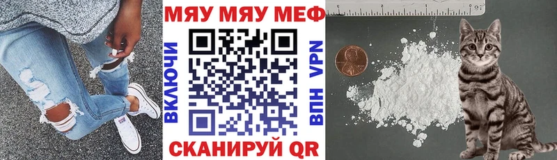 МЕФ mephedrone  Купить  Омск 